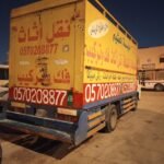 شركة نقل عفش بجدة