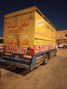 شركة نقل عفش بجدة