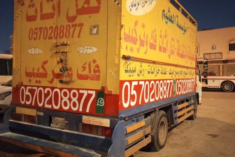 كيفية التأكد من جودة خدمات شركات نقل العفش بالرياض؟