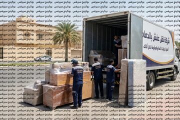 شركة نقل عفش بالدمام: أفضل الخيارات الآمنة والموثوقة لنقل أثاثك