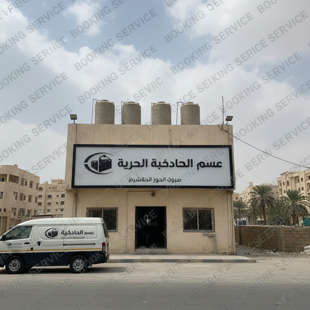 شركة عزل خزانات بمكة: دليل شامل لأفضل الخدمات والتقنيات الحديثة