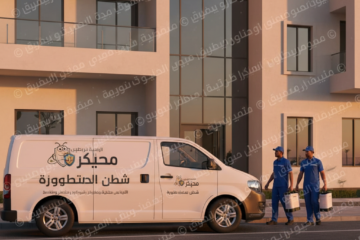 شركة مكافحة حشرات بجدة: دليل شامل لاختيار أفضل خدمات الرش والتخلص الآمن من الآفات