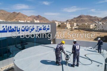 الحفاظ على نقاء مياهك وسلامة منزلك: دليلك المتكامل لاختيار أفضل شركة عزل خزانات بالطائف