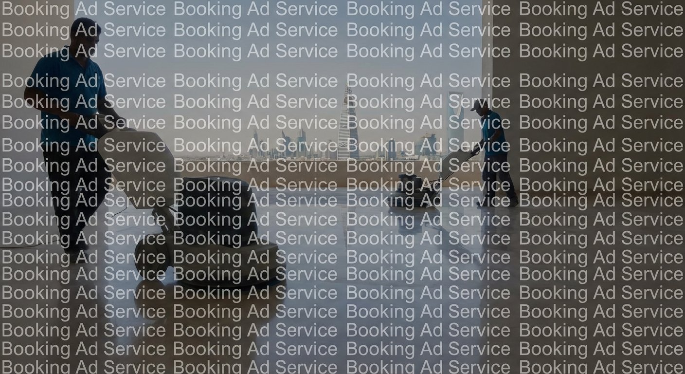 تألق الرخام من جديد: خبراء التلميع والعناية في الرياض