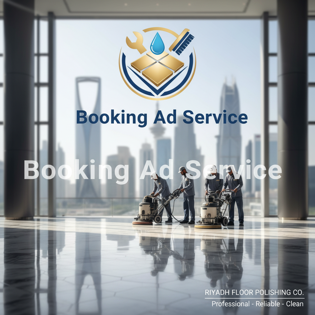 وداعاً للبلاط الباهت: دليلك المتكامل لاستعادة بريق أرضيات منزلك مع خبراء الجلي بالرياض