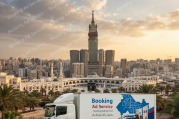 وداعاً للقلق: دليلك المتكامل لاختيار أفضل شركة نقل عفش بمكة لراحة بالك