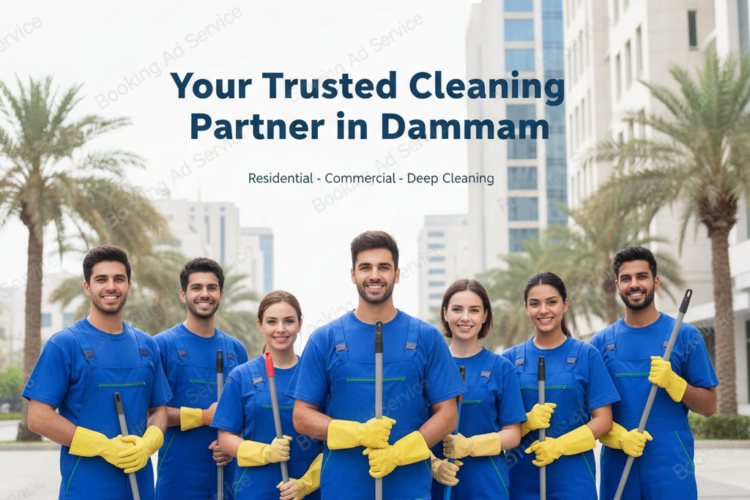 شركة تنظيف بالدمام: دليلك الشامل لبيئة نظيفة وصحية