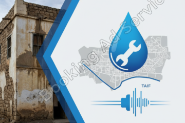تسربات المياه في الطائف: دليلك المتكامل لحماية منزلك من الأخطار الخفية
