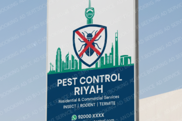 الرياض بلا آفات: دليلك الشامل لبيت نظيف وبيئة صحية