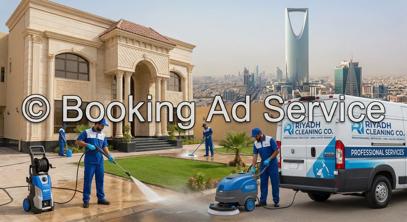 شركة تنظيف بالرياض: دليلك الشامل لمنزل يتألق بالنظافة والجاذبية