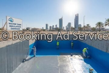 الماء النقي سر الحياة: دليلك الشامل لعزل خزانات المياه بالدمام بفعالية واحترافية