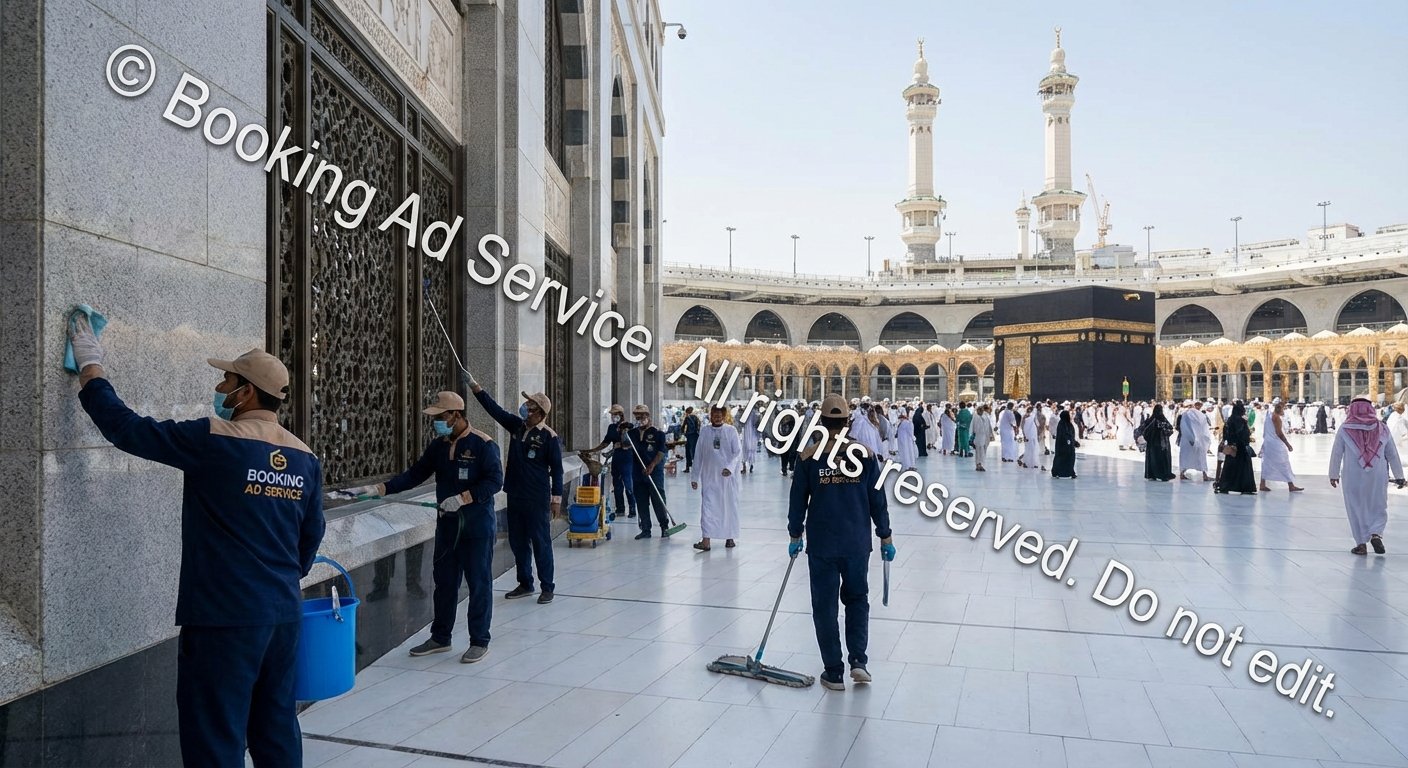 في قلب مكة: دليلك الشامل لخدمات التنظيف الاحترافية والعيش في بيئة صحية