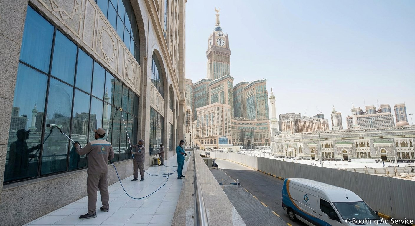 شركة تنظيف بمكة: دليلك الشامل لبيئة صحية ومنزل نظيف ينبض بالحياة