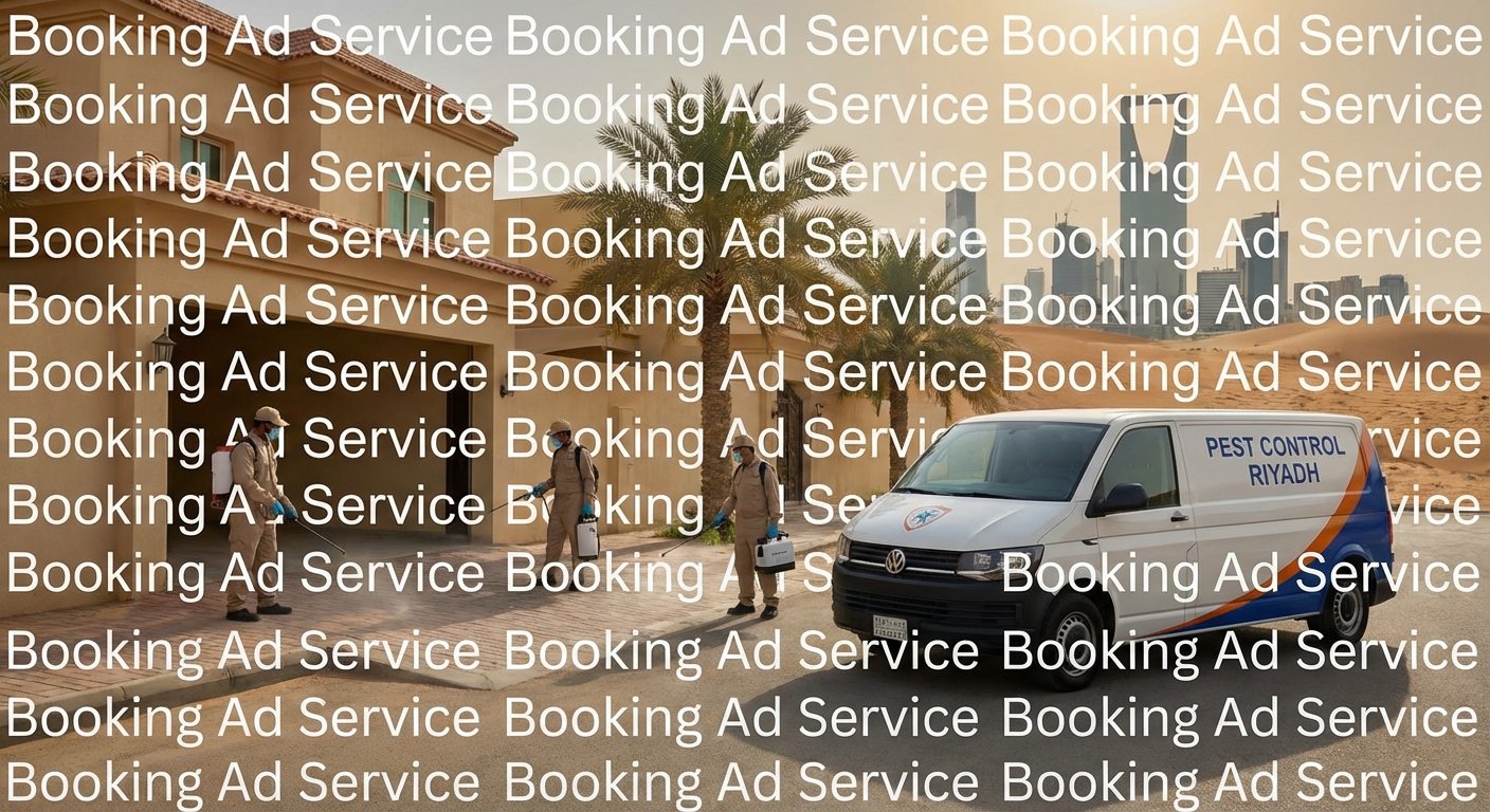 شركة مكافحة حشرات بالرياض: حماية منزلك وراحة بالك من غزو الآفات المزعجة