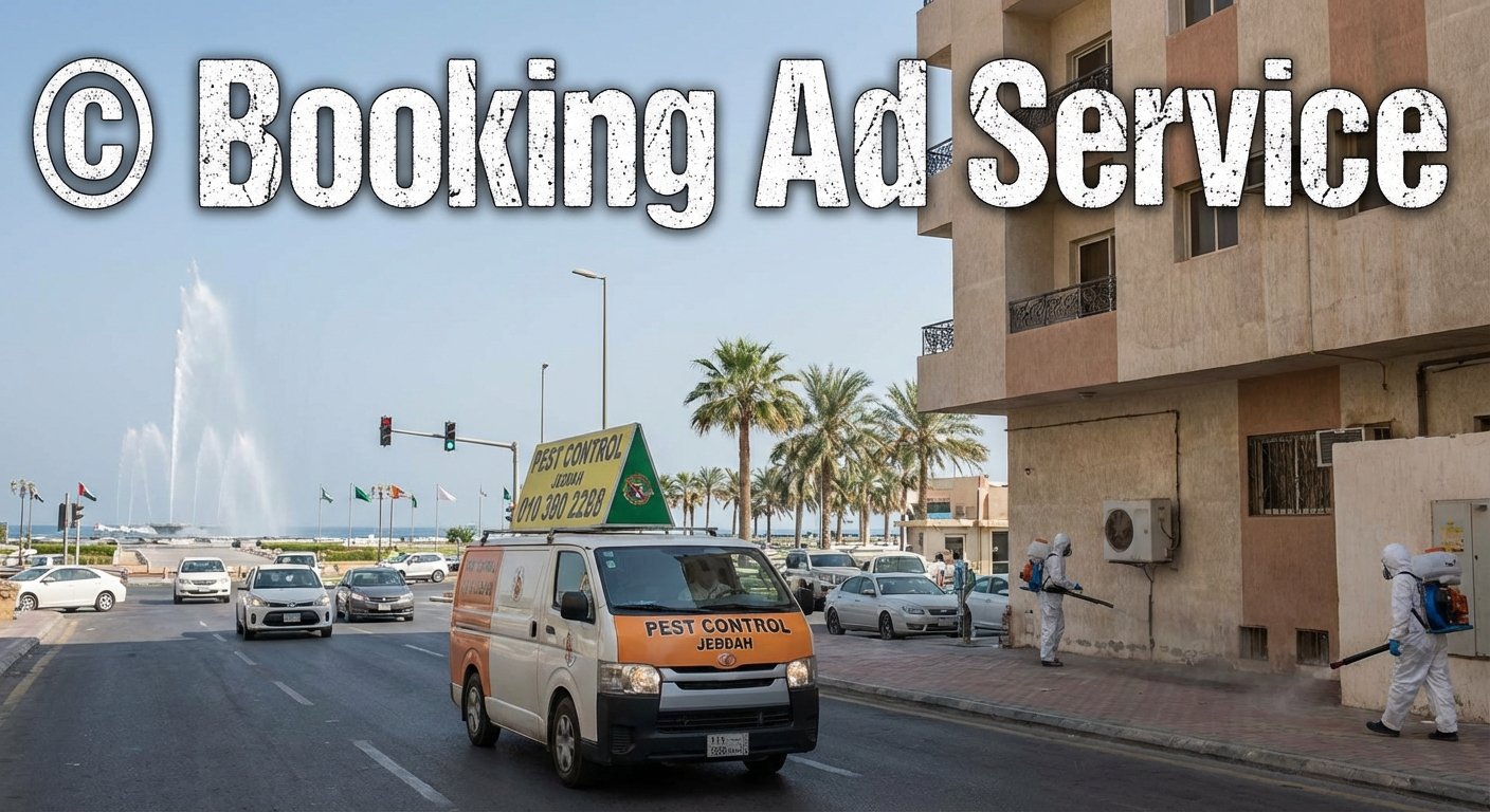 وداعًا للآفات: دليلك المتكامل لـ <a href="https://booking-adservice.com/جدة/شركة-مكافحة-حشرات-بجدة/">شركة مكافحة حشرات بجدة</a> ومنزل خالٍ من الهموم