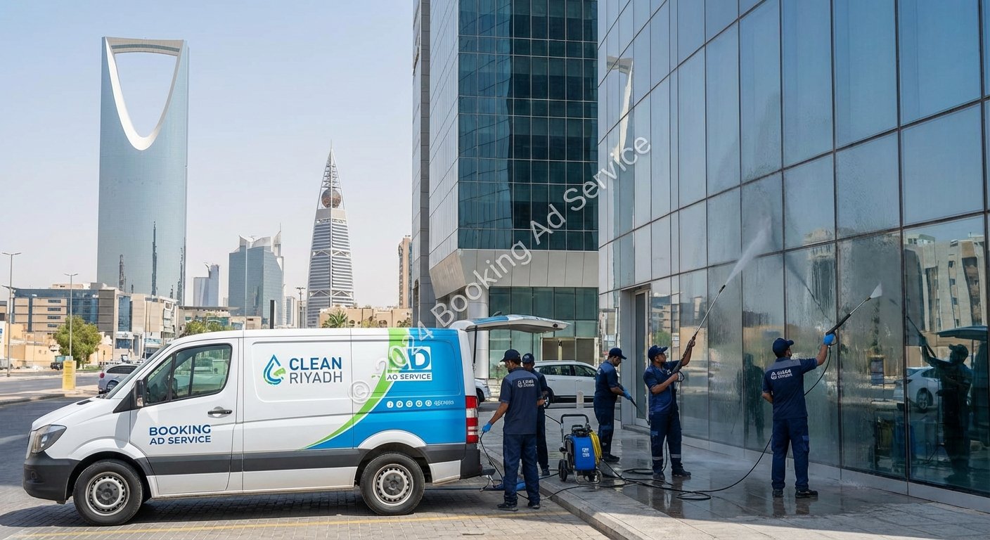 شركة تنظيف بالرياض: دليلك الشامل لبيئة صحية ومنزل متألق