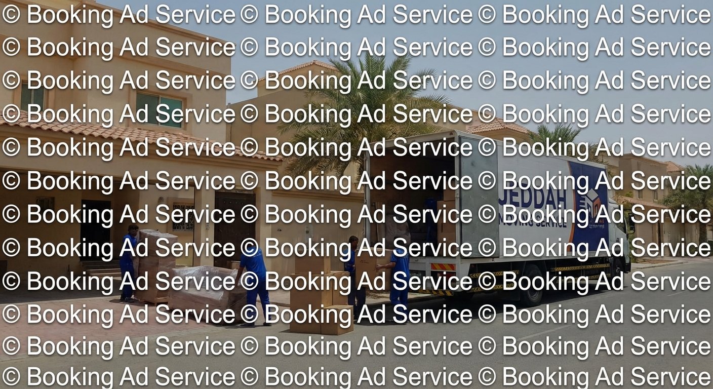 تجربة انتقال لا تُنسى: دليلك المتكامل لنقل عفش منزلك في جدة بكل يسر وأمان