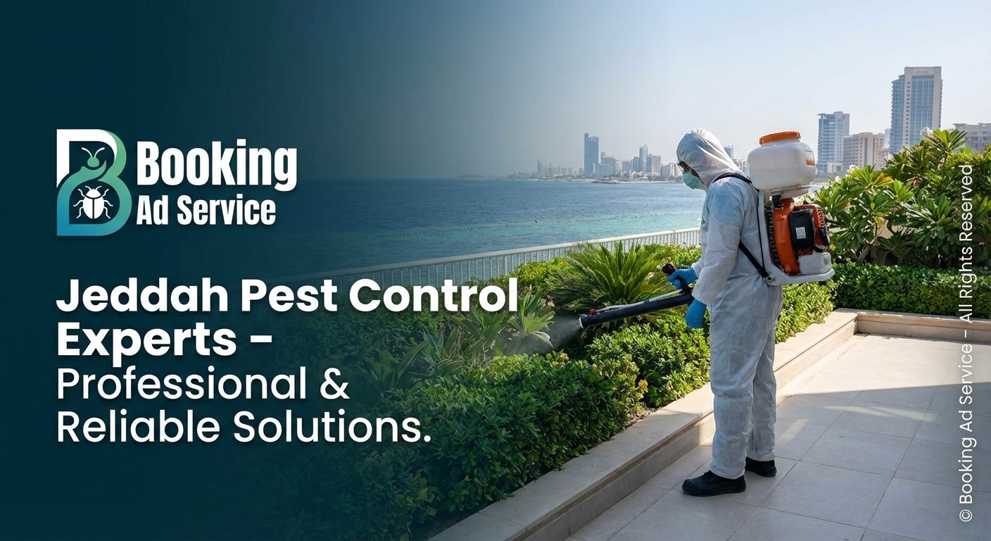 منزلك في جدة بلا آفات: دليلك المتكامل لاختيار أفضل شركة مكافحة حشرات لراحة بالك وصحة عائلتك